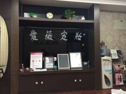 -爱薇半永久工作室