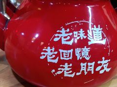 -东镇老火锅(长春路首店)