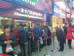 -四季小馆·地道北京小吃(广百店)