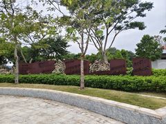 -白石龙音乐公园