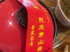-茅山肴·道家菜·神仙鸡