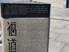 -福道