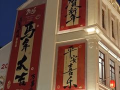 -孙文西路步行街