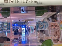 -福田卓悦INTOWN购物中心