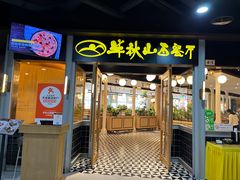 -半秋山西餐厅(沙坪坝店)