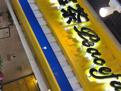 -宁茶·西宁特色奶茶(北家姓总店)