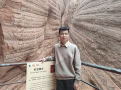 -波浪谷