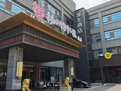 -扬州狮子楼·非遗淮扬菜(总店)