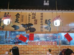 -耙吉吉川味小酒馆(本地人回头店)