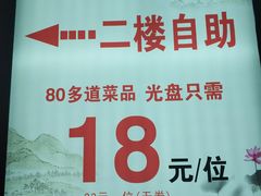 -清心素食自助餐厅(夫子庙店)