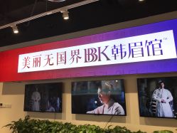 -BBK韩眉馆-正版半永久纹眉美瞳