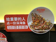 -必点海鲜·鲅鱼水饺(鞍山西道店)