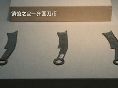 -临沂市博物馆
