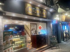 -超记煲仔饭(北京路店)