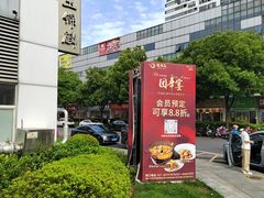 -艳阳天·非遗楚菜(武汉客厅店)