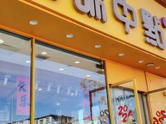 -拾味中点(泺文路店)