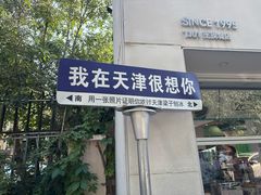 -梁子刨冰王&梁小糖(王顶堤店)