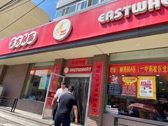 门面-东方削面(迎泽街店)