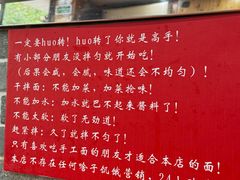 -手擀菠菜面(西康路店)