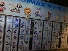 -万达影城(白云万达广场IMAX店)