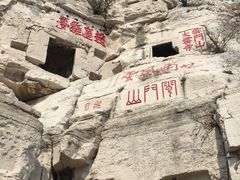 -青州市云门山风景区