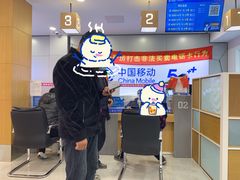 -中国移动通讯(都市宜家店)