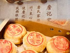 -詹记桃酥(北京通州梨园店)