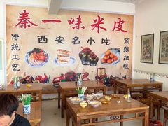 -秦镇第一味米皮(丰京路店)