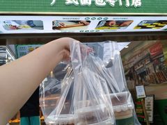 -勿理堂(西村店)