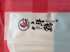 -恰八斗·猛火长沙菜(国贸店)