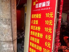 -杨记烤肉老店
