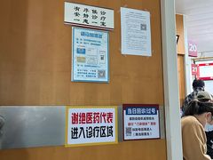 -复旦大学附属华山医院(总院)