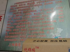 -上岗面茶