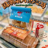 三里屯新店🥧国潮柒月点心
