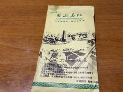 -甬上名灶(天一阁·翠柏店)