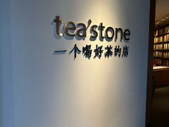 -tea'stone (万象天地店)