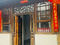 -鸡鸣驿古城