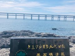 -黑石礁公园