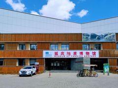 -延庆地质公园博物馆