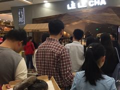 -LELECHA乐乐茶(上海五角场万达广场店)