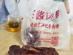 -老北京洪记酱肉坊(德内大街店)