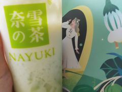 霸气芝士绿宝石-奈雪的茶(大悦城店)