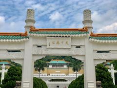 -台北故宫博物院