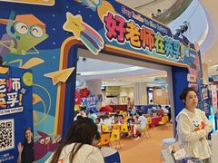 -英孚教育青少儿(河东中心)