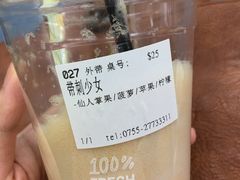-混果汁(喜荟城店)
