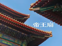 -历代帝王庙博物馆