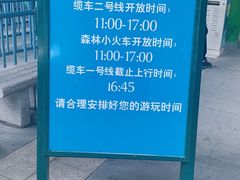 -东部华侨城