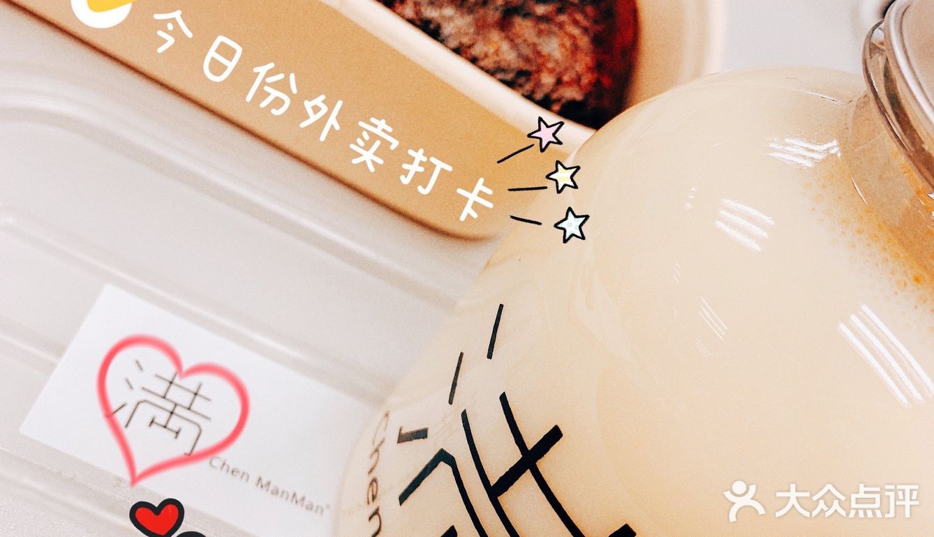 上海人气美食实时动态| [爱心] 陈满满 🍙