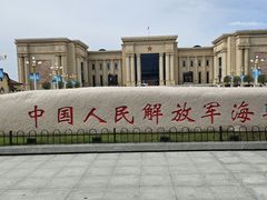 -中国人民解放军海军博物馆