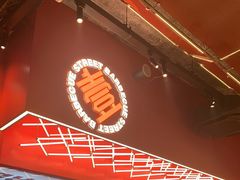 -神府路壹号·海鲜烧烤·砂锅粥·锅物(三坊七巷店)